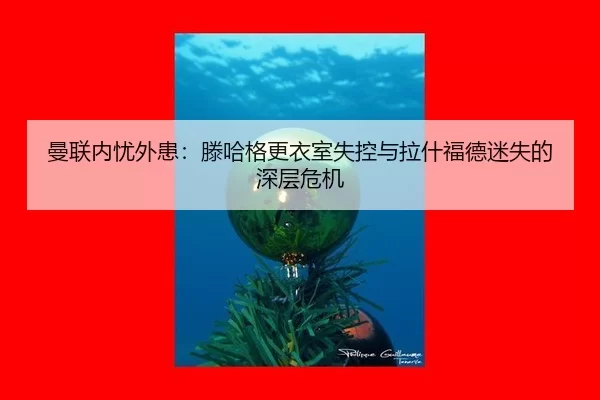 man-lian-nei-you-wai-huan-teng-ha-ge-geng-yi-shi-shi-kong-yu-la-shen-fu-de-mi-shi-de-shen-ceng-wei-ji-2-172.jpg