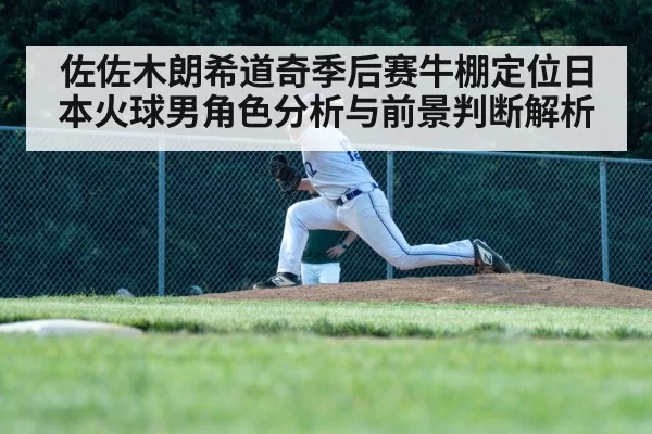 baseball pitcher throwing fastball